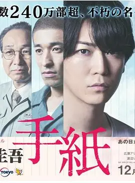 东野圭吾信