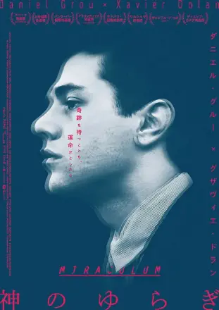 奇迹2014