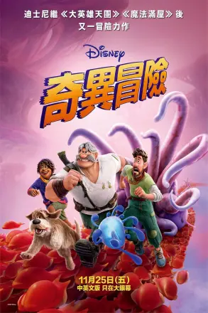 奇异世界