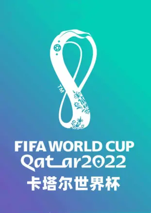 卡塔尔世界杯八强决赛阿根廷vs澳大利亚20221204