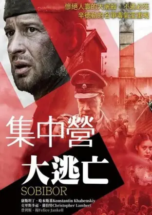 索比堡