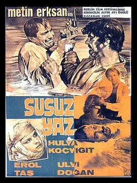 干涸的夏天(1963)