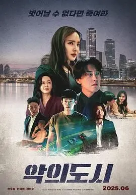 罪恶之城