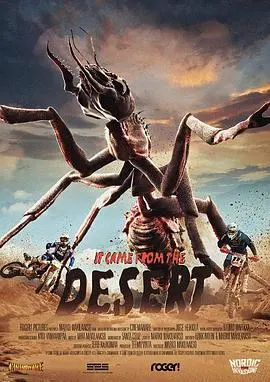 沙丘魔蚁(2017)