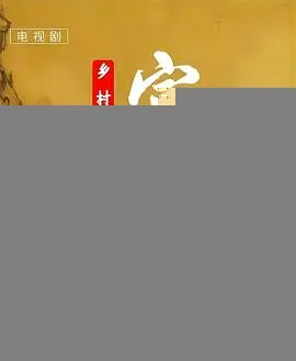 富春山居