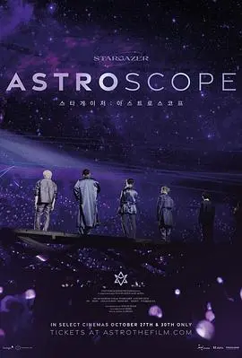 astro观星者