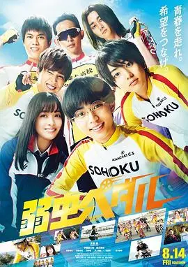 飙速宅男2020
