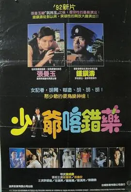 志在出位(国语版)