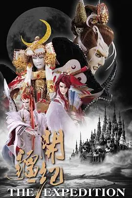 霹雳皇龙纪