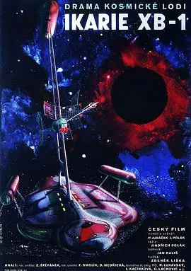 宇宙终点之旅(1963)