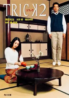 圈套