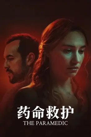 护理师