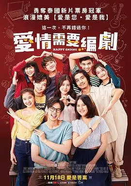 美满结局(2022)