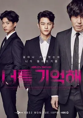 记得你(2015)
