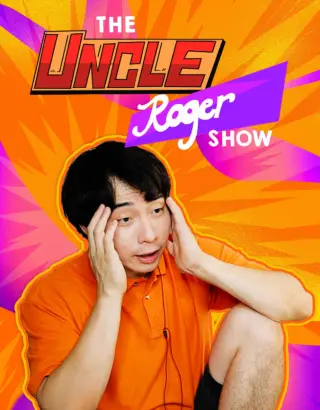 罗杰叔叔秀