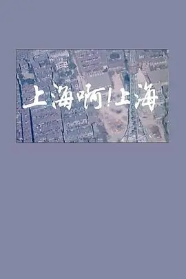 啊!海军