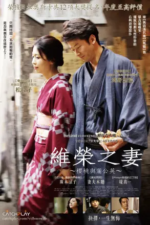 维荣的妻子