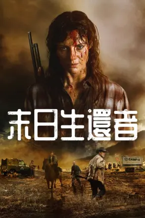 宽恕我们