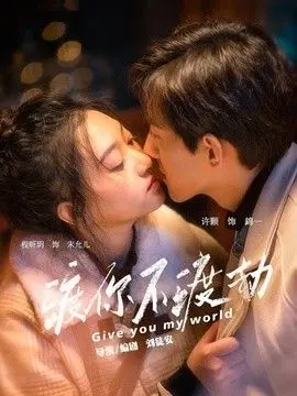 渡你不渡劫