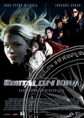 命运之书(2003)