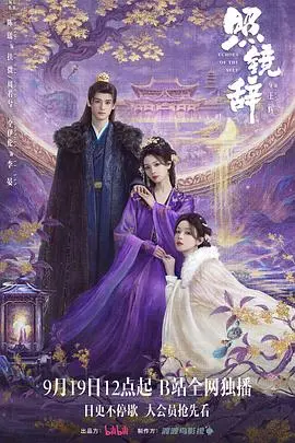 照镜辞