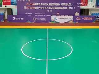 中国大学生五人制足球联赛 中国人民大学vs西安财经大学 20231101
