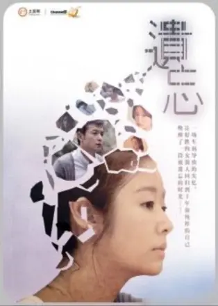 遗忘