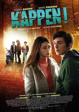 够了(2016)