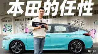 不“正经”的本田，希望这不是最后一款