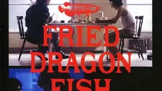 无名地带frieddragonfish1993720phdtvx264aacdoa