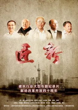 城市可阅读之匠·新
