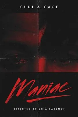 杀人狂魔(2011)