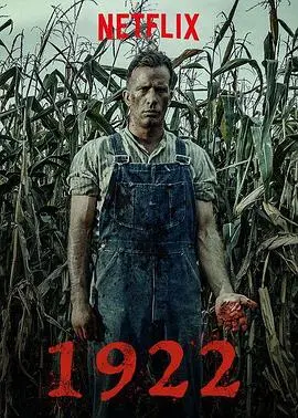 1922(2017)