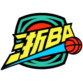 浙BA 越城65-72诸暨20260813