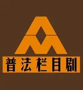 普法栏目剧2011年
