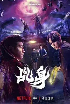 乩身