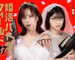 37岁的婚活战场