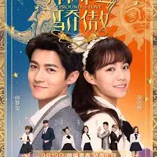 别那么骄傲2