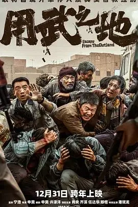 用武之地