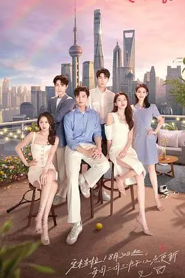心动的信号第六季