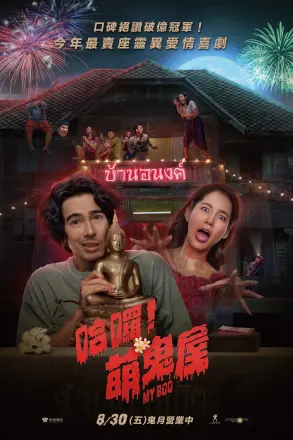 我的宝贝