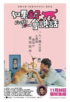 如果主子会说话