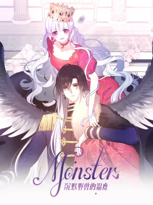 monster沉默野兽的温度动态漫