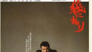 复仇在俺