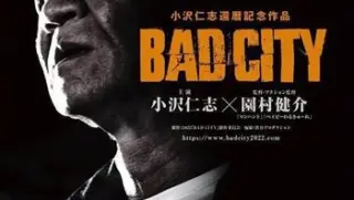 罪恶围城badcity2022hd1080p日语中字霸王龙压制组trex