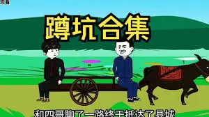 重返80，我靠倒卖红薯发家致富