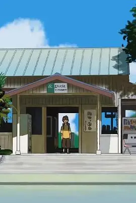 星空之下,少年的一天