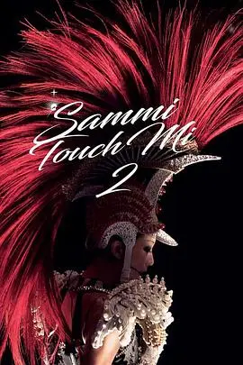 郑秀文touchmi2演唱会