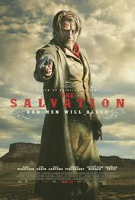 救世(2014)
