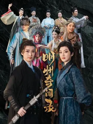 隐市奇闻录